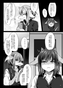 Page 259 of Hatsujou Shukkin-ka 1~5 Sairokushuu - preview thumbnail