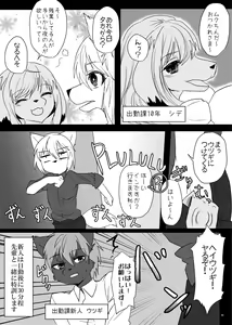 Page 26 of Hatsujou Shukkin-ka 1~5 Sairokushuu - preview thumbnail