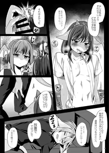 Page 269 of Hatsujou Shukkin-ka 1~5 Sairokushuu - preview thumbnail