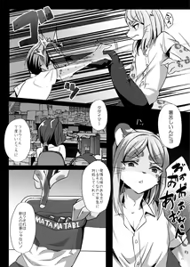 Page 273 of Hatsujou Shukkin-ka 1~5 Sairokushuu - preview thumbnail