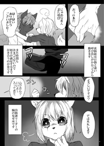 Page 28 of Hatsujou Shukkin-ka 1~5 Sairokushuu - preview thumbnail