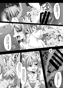 Page 281 of Hatsujou Shukkin-ka 1~5 Sairokushuu - preview thumbnail