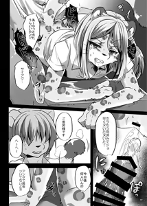 Page 283 of Hatsujou Shukkin-ka 1~5 Sairokushuu - preview thumbnail