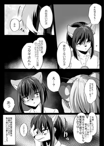 Page 286 of Hatsujou Shukkin-ka 1~5 Sairokushuu - preview thumbnail