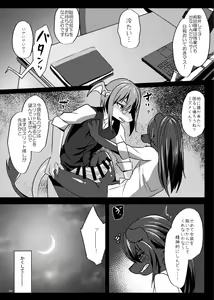 Page 288 of Hatsujou Shukkin-ka 1~5 Sairokushuu - preview thumbnail