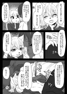 Page 29 of Hatsujou Shukkin-ka 1~5 Sairokushuu - preview thumbnail