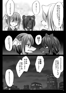 Page 291 of Hatsujou Shukkin-ka 1~5 Sairokushuu - preview thumbnail