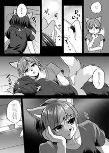 Page 294 of Hatsujou Shukkin-ka 1~5 Sairokushuu - preview thumbnail