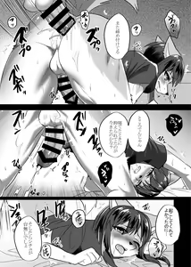 Page 303 of Hatsujou Shukkin-ka 1~5 Sairokushuu - preview thumbnail