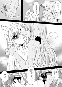Page 35 of Hatsujou Shukkin-ka 1~5 Sairokushuu - preview thumbnail