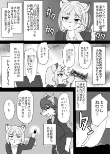 Page 37 of Hatsujou Shukkin-ka 1~5 Sairokushuu - preview thumbnail
