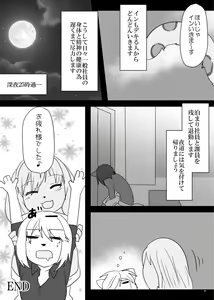 Page 38 of Hatsujou Shukkin-ka 1~5 Sairokushuu - preview thumbnail