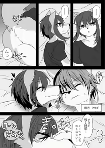 Page 41 of Hatsujou Shukkin-ka 1~5 Sairokushuu - preview thumbnail