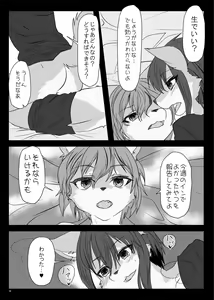 Page 43 of Hatsujou Shukkin-ka 1~5 Sairokushuu - preview thumbnail