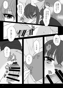 Page 45 of Hatsujou Shukkin-ka 1~5 Sairokushuu - preview thumbnail