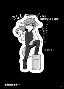 Page 50 of Hatsujou Shukkin-ka 1~5 Sairokushuu - preview thumbnail