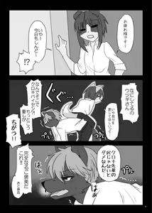 Page 52 of Hatsujou Shukkin-ka 1~5 Sairokushuu - preview thumbnail