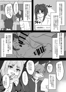 Page 55 of Hatsujou Shukkin-ka 1~5 Sairokushuu - preview thumbnail
