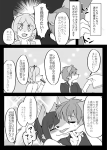 Page 57 of Hatsujou Shukkin-ka 1~5 Sairokushuu - preview thumbnail