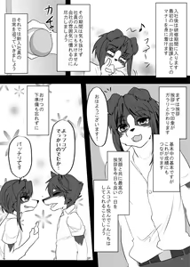 Page 58 of Hatsujou Shukkin-ka 1~5 Sairokushuu - preview thumbnail