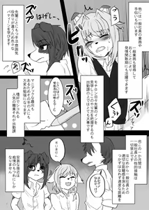 Page 59 of Hatsujou Shukkin-ka 1~5 Sairokushuu - preview thumbnail