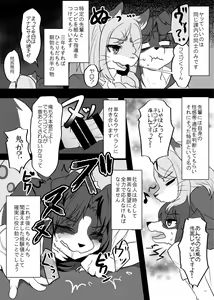 Page 60 of Hatsujou Shukkin-ka 1~5 Sairokushuu - preview thumbnail