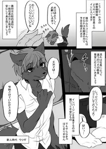 Page 63 of Hatsujou Shukkin-ka 1~5 Sairokushuu - preview thumbnail