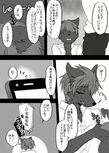 Page 65 of Hatsujou Shukkin-ka 1~5 Sairokushuu - preview thumbnail