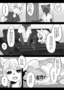 Page 66 of Hatsujou Shukkin-ka 1~5 Sairokushuu - preview thumbnail