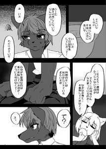 Page 67 of Hatsujou Shukkin-ka 1~5 Sairokushuu - preview thumbnail