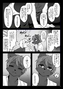 Page 68 of Hatsujou Shukkin-ka 1~5 Sairokushuu - preview thumbnail