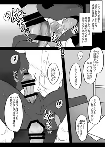 Page 69 of Hatsujou Shukkin-ka 1~5 Sairokushuu - preview thumbnail