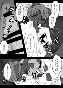 Page 70 of Hatsujou Shukkin-ka 1~5 Sairokushuu - preview thumbnail