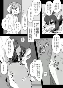 Page 7 of Hatsujou Shukkin-ka 1~5 Sairokushuu - preview thumbnail