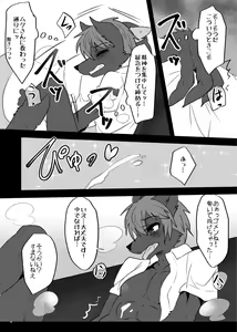 Page 71 of Hatsujou Shukkin-ka 1~5 Sairokushuu - preview thumbnail