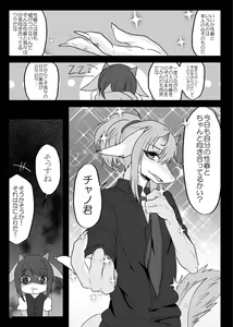 Page 75 of Hatsujou Shukkin-ka 1~5 Sairokushuu - preview thumbnail