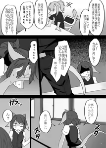 Page 76 of Hatsujou Shukkin-ka 1~5 Sairokushuu - preview thumbnail