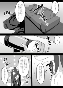 Page 79 of Hatsujou Shukkin-ka 1~5 Sairokushuu - preview thumbnail