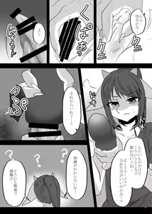 Page 82 of Hatsujou Shukkin-ka 1~5 Sairokushuu - preview thumbnail