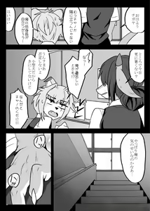 Page 87 of Hatsujou Shukkin-ka 1~5 Sairokushuu - preview thumbnail