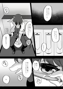 Page 89 of Hatsujou Shukkin-ka 1~5 Sairokushuu - preview thumbnail
