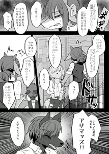 Page 95 of Hatsujou Shukkin-ka 1~5 Sairokushuu - preview thumbnail