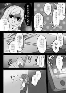 Page 96 of Hatsujou Shukkin-ka 1~5 Sairokushuu - preview thumbnail