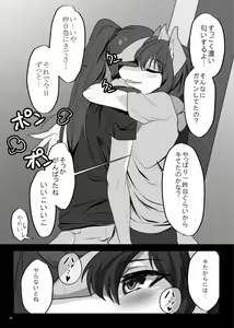 Page 99 of Hatsujou Shukkin-ka 1~5 Sairokushuu - preview thumbnail