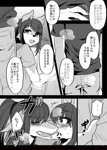 Page 100 of Hatsujou Shukkin-ka 1~5 Sairokushuu - preview thumbnail