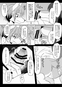 Page 10 of Hatsujou Shukkin-ka 1~5 Sairokushuu - preview thumbnail