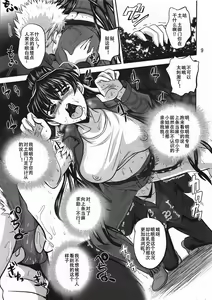 Page 8 of Salvare 00 - preview thumbnail
