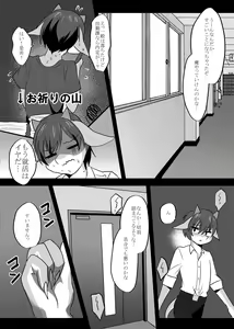 Page 11 of Warera Hatsujou Shukkin-ka 4 - preview thumbnail