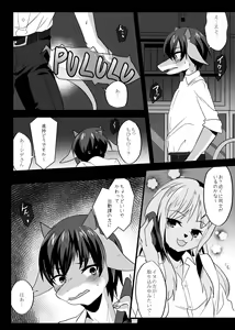 Page 13 of Warera Hatsujou Shukkin-ka 4 - preview thumbnail