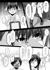Page 15 of Warera Hatsujou Shukkin-ka 4 - preview thumbnail